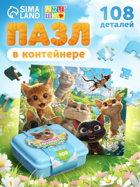 Изображение товара Пазл Puzzle Time Милые котики / 10830234 (108эл)