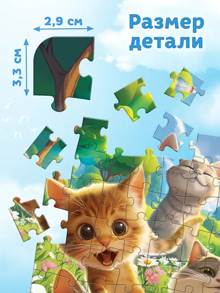 Изображение товара Пазл Puzzle Time Милые котики / 10830234 (108эл)