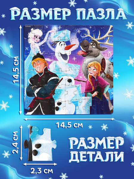 Изображение товара Пазл Disney Холодное сердце / 10838135 (54эл)