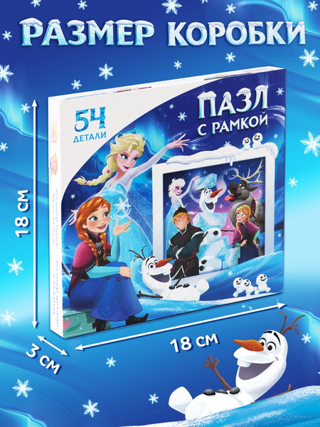 Изображение товара Пазл Disney Холодное сердце / 10838135 (54эл)