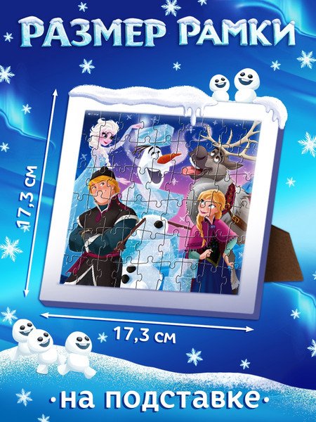 Изображение товара Пазл Disney Холодное сердце / 10838135 (54эл)