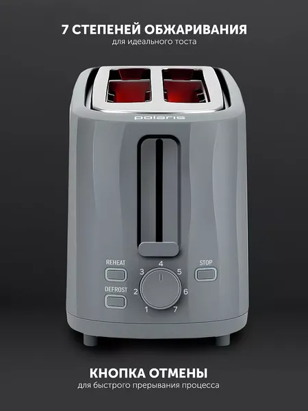 Изображение товара Тостер Polaris PET 0932 (графит)