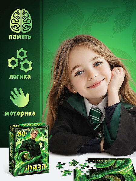 Изображение товара Пазл Puzzle Time Повелитель змей / 10963541 (80эл)