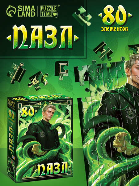 Изображение товара Пазл Puzzle Time Повелитель змей / 10963541 (80эл)
