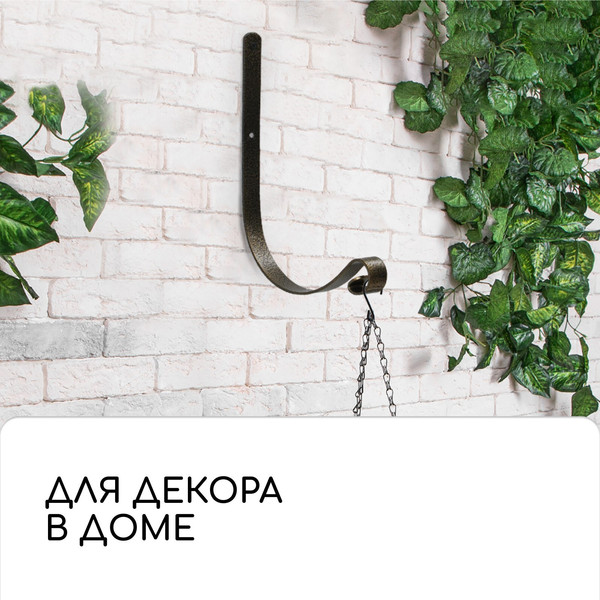 Изображение товара Держатель для кашпо Sima-Land 6256876 (бронзовый)