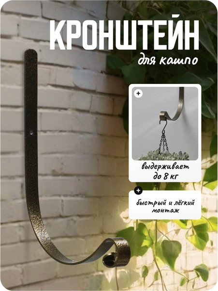 Изображение товара Держатель для кашпо Sima-Land 6256876 (бронзовый)