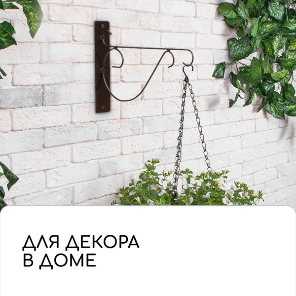 Изображение товара Держатель для кашпо Sima-Land Прут 6490778