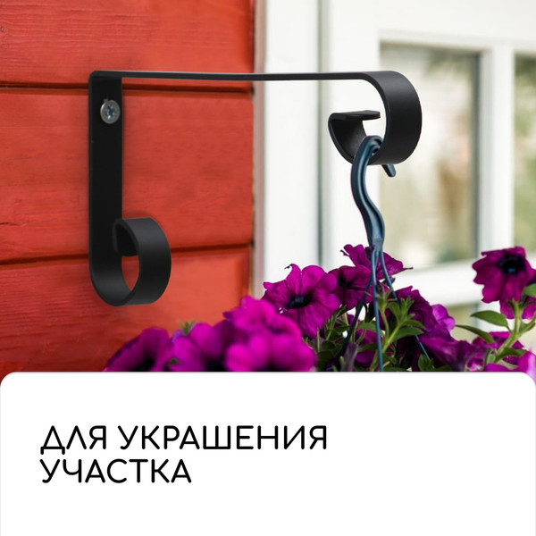 Изображение товара Держатель для кашпо Sima-Land 6901115 (черный)