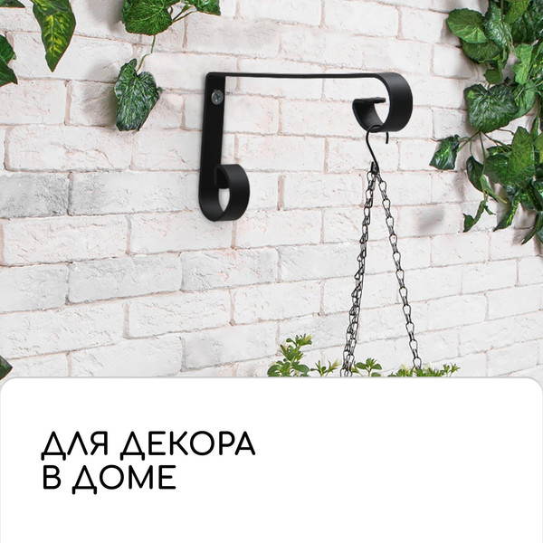 Изображение товара Держатель для кашпо Sima-Land 6901115 (черный)