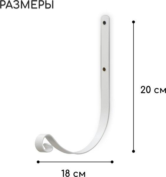 Изображение товара Держатель для кашпо Sima-Land 6901112 (белый)