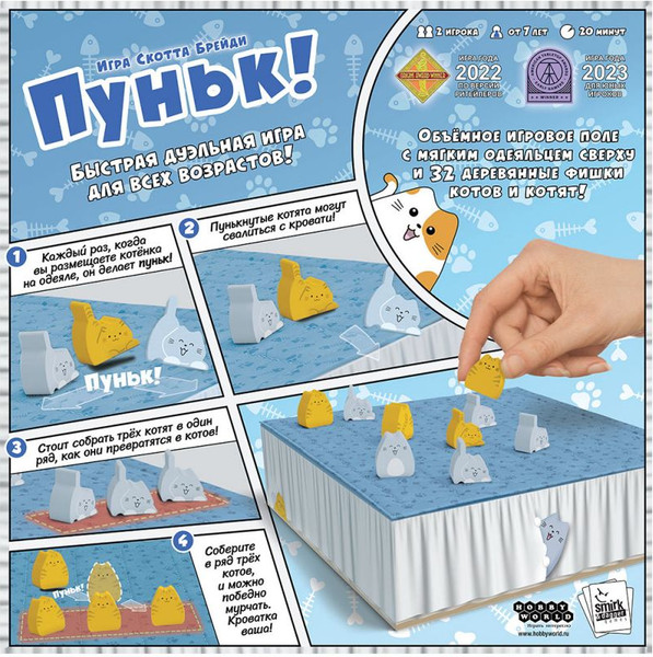 Изображение товара Настольная игра Мир Хобби Пуньк! / 952179
