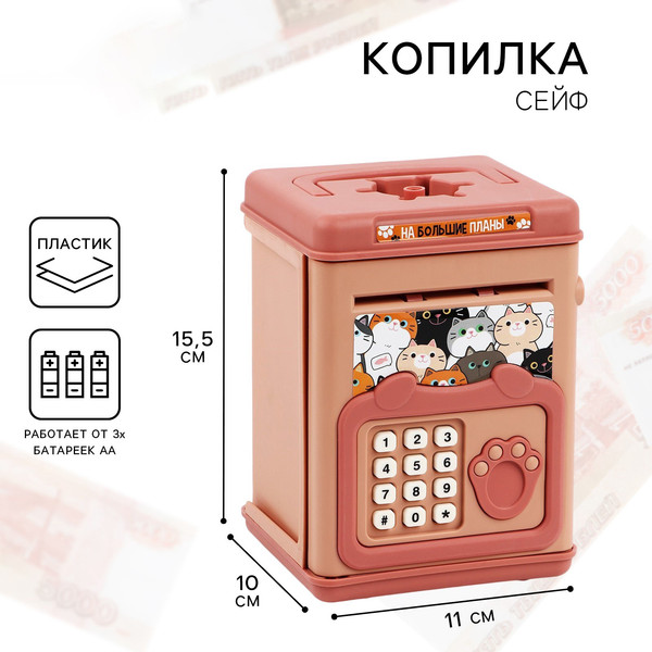 Изображение товара Копилка Sima-Land Котики 10532933