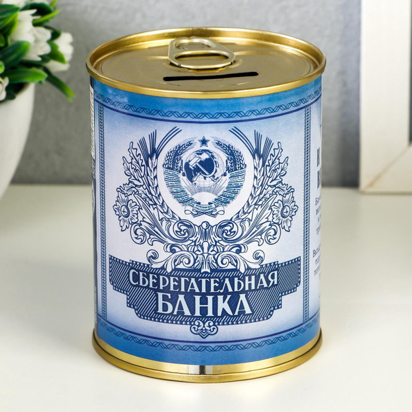 Изображение товара Копилка Sima-Land Банка. Сберегательная банка 3912447