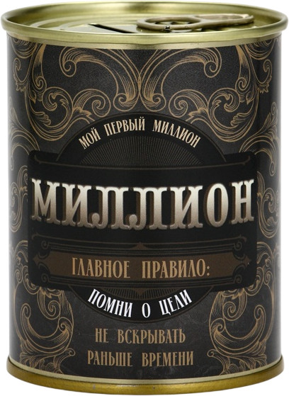Изображение товара Копилка Sima-Land Первый миллион. Сберегательная банка 10936774