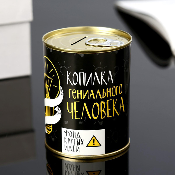 Изображение товара Копилка Sima-Land Банка. Гениального человека 4479904