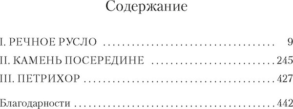 Художественная книга Азбука Зимний склеп (Майклз Э. 9785389282179) — фото 6
