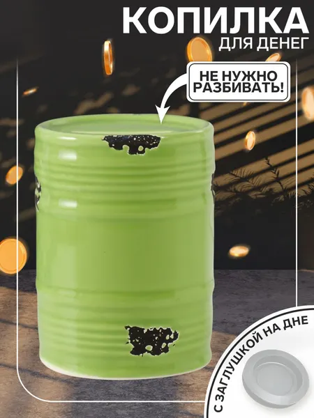 Изображение товара Копилка Sima-Land Зеленая бочка 9735416