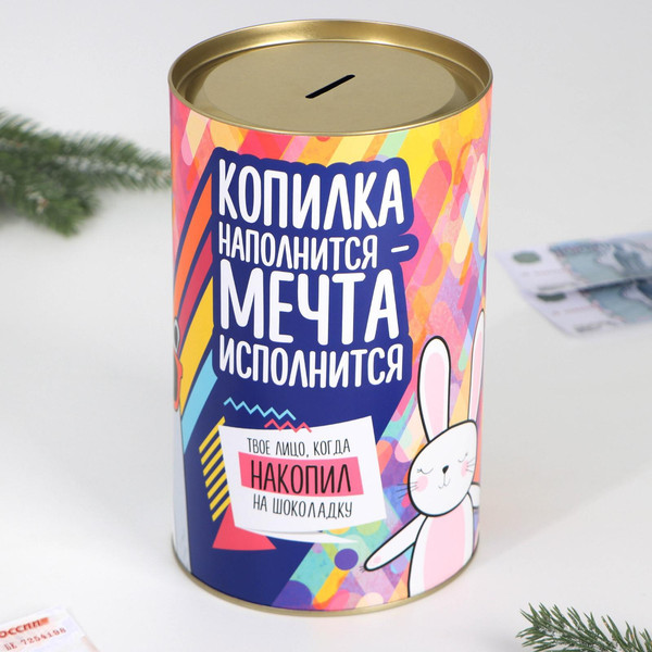 Изображение товара Копилка Sima-Land На исполнение мечты 2929554