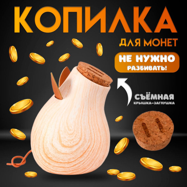 Изображение товара Копилка Sima-Land Свинья мордашка с большим пяточком 10327648