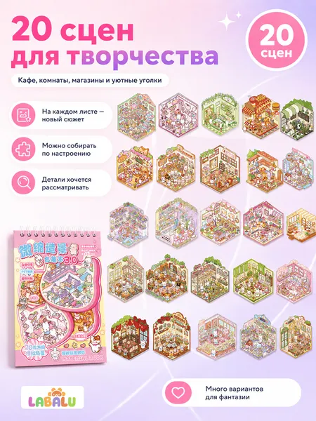 Изображение товара Развивающая книга Labalu CY251229-1, твердая обложка