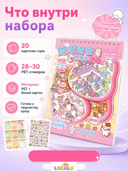 Изображение товара Развивающая книга Labalu CY251229-1, твердая обложка