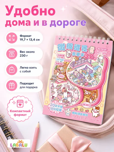 Изображение товара Развивающая книга Labalu CY251229-1, твердая обложка