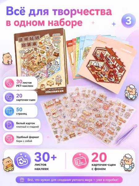 Изображение товара Развивающая книга Labalu CY251229-2, твердая обложка