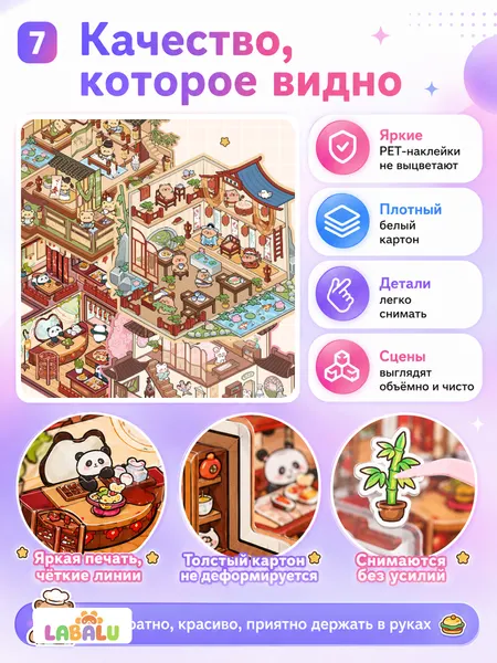 Изображение товара Развивающая книга Labalu CY251229-2, твердая обложка