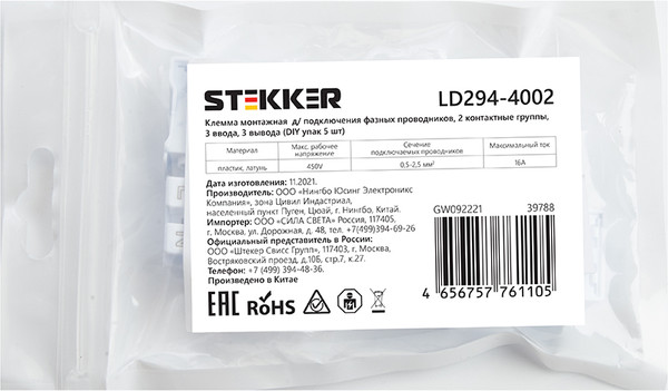 Изображение товара Набор клемм Feron LD294-4002 / 39788