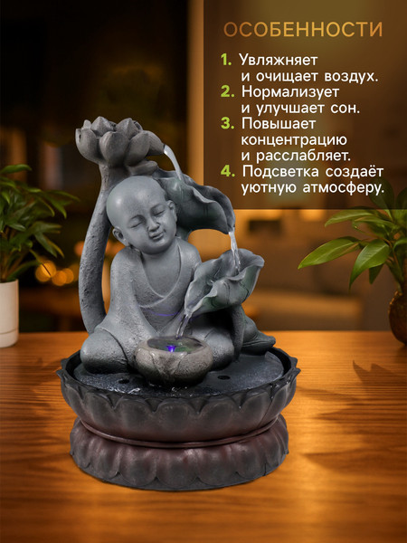 Изображение товара Фонтан декоративный Sima-Land Маленький будда с лотосом / 4627449