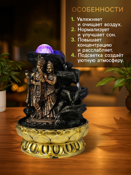 Изображение товара Фонтан декоративный Sima-Land Радха и Кришна у водопада / 10662351