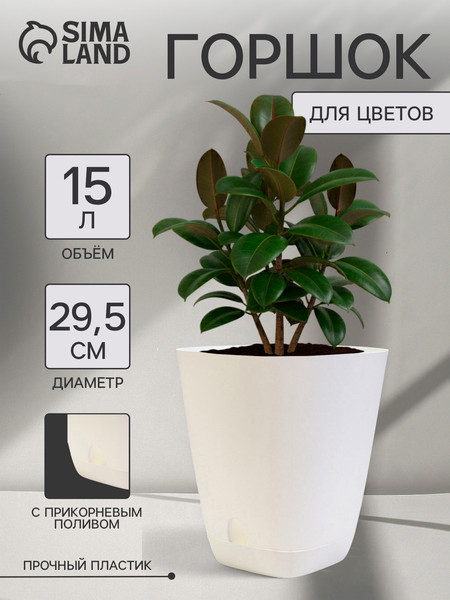 Изображение товара Вазон Sima-Land Гранд 10917373