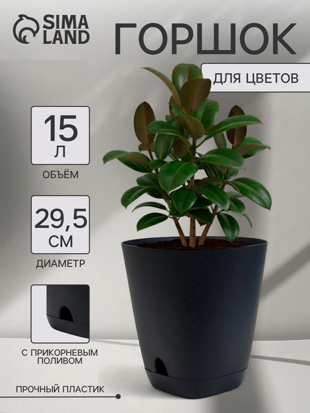 Изображение товара Вазон Sima-Land Гранд 10917374