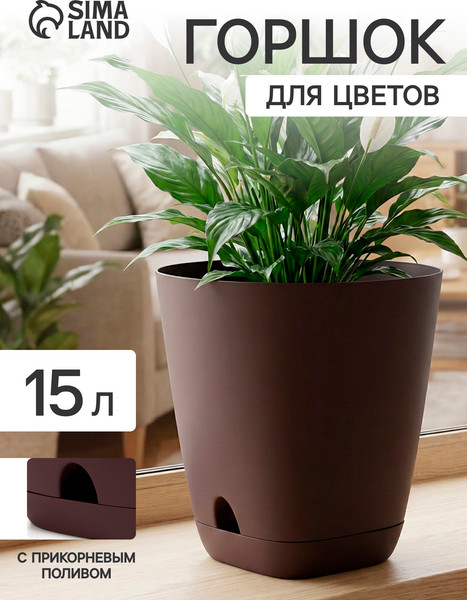 Изображение товара Вазон Sima-Land Гранд 10949204