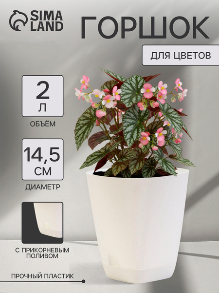 Изображение товара Вазон Sima-Land Гранд 10917363