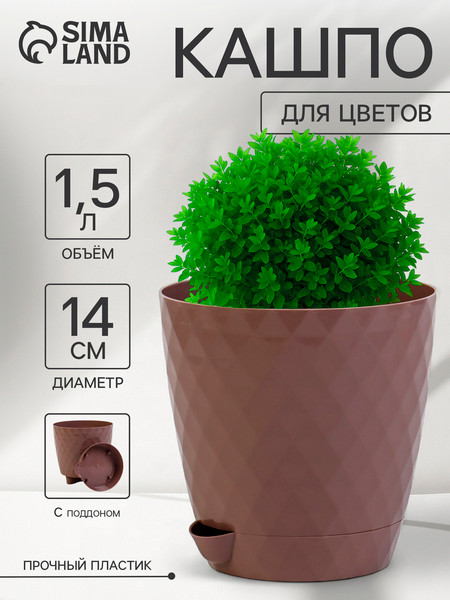 Изображение товара Вазон Sima-Land Румба 10894546