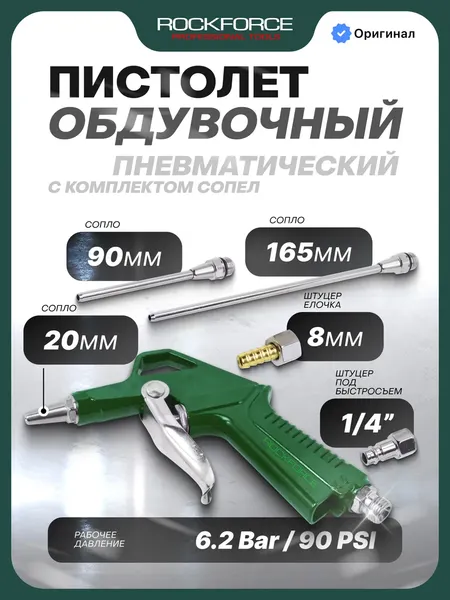 Изображение товара Пневмопистолет RockForce RF-DG-12-K 26134