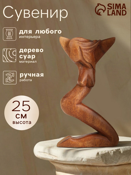 Изображение товара Статуэтка Sima-Land Красота 10792806