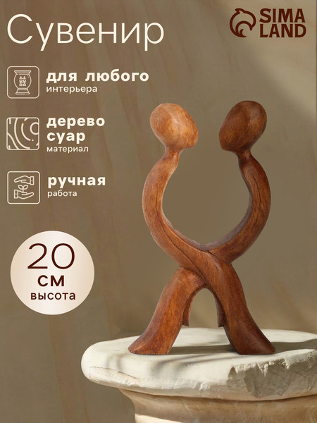 Изображение товара Статуэтка Sima-Land Любовь 10792807