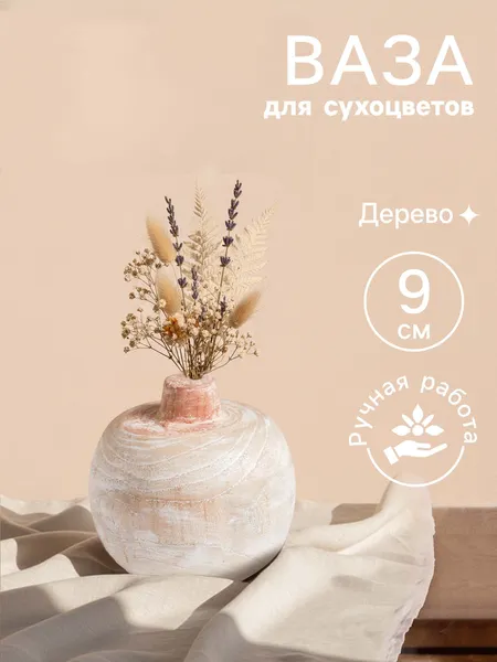 Изображение товара Ваза Sima-Land Антика 10485749