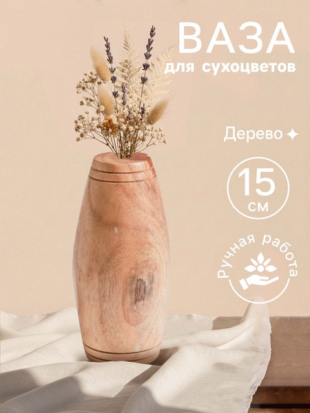 Изображение товара Ваза Sima-Land Бьянка 10485751