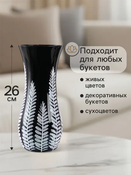 Изображение товара Ваза Sima-Land Вента 10921235