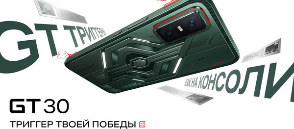 Изображение товара Смартфон Infinix GT 30 8GB/256GB (серый)