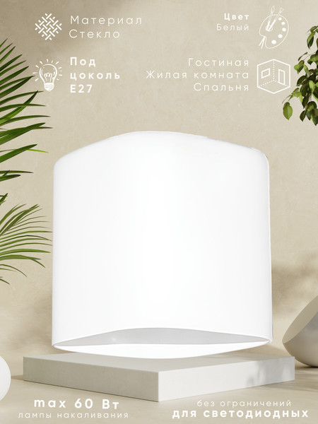 Изображение товара Плафон Aitin-Pro 7550 Е-27 Б