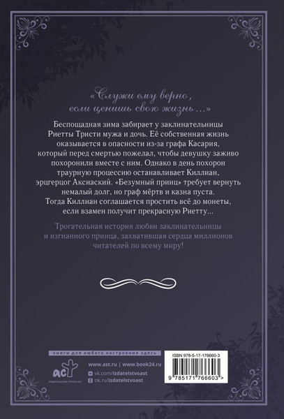 Изображение товара Манхва АСТ Словно ветер среди иссохших ветвей. Том 1. С мерчом (Таль Сэуль, Хваым 9785171766603)
