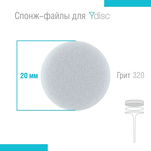 Изображение товара Набор файлов для педикюрного диска Dr.Alex 02 Серый 320 грит M 20мм (20шт)