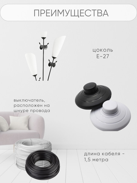 Изображение товара Торшер Aitin-Pro НТБ 05-3x40-107 / 10110/3 (черный)