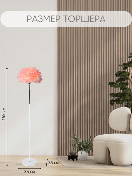 Изображение товара Торшер Aitin-Pro НТБ 05-40-103 / 2772С (белый)