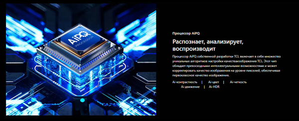 Изображение товара Телевизор TCL 50" 50MQLED70K