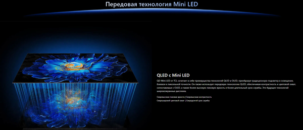 Изображение товара Телевизор TCL 50" 50MQLED70K